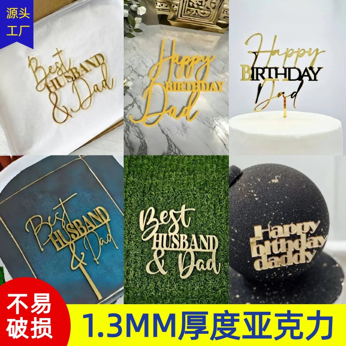 New Ins Style Acrylic Cake Decoration Father's Day Cake Decoration Card Birthday Cake Decoration Ornaments