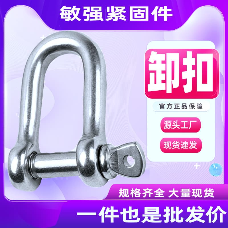 National Standard Galvanized Shackle Carbon Steel Lifting Shackle U-Shaped Ring Buckle Hoisting Rigging Marine Hook Detachable