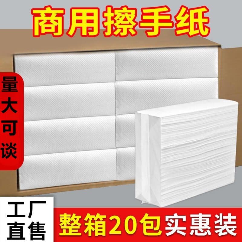 20-pack hand towels for commercial use in hotels, KTVs, bathrooms, thickened kitchen paper towels, wholesale by the case