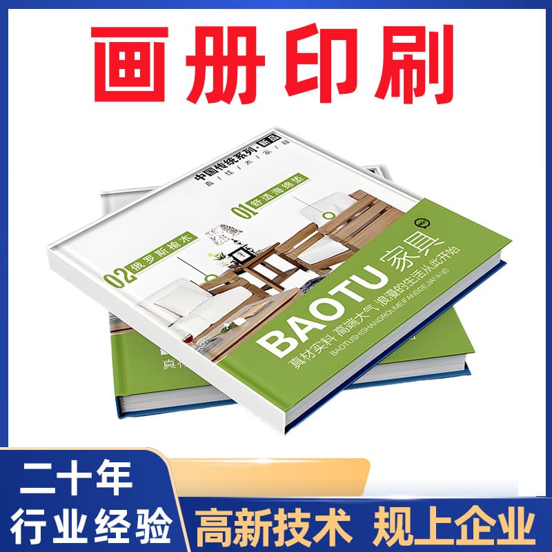 Brochure Printing Factory Product Manuals Periodicals Corporate Magazines Promotional Brochures Public Service Books Textbook Educational Materials