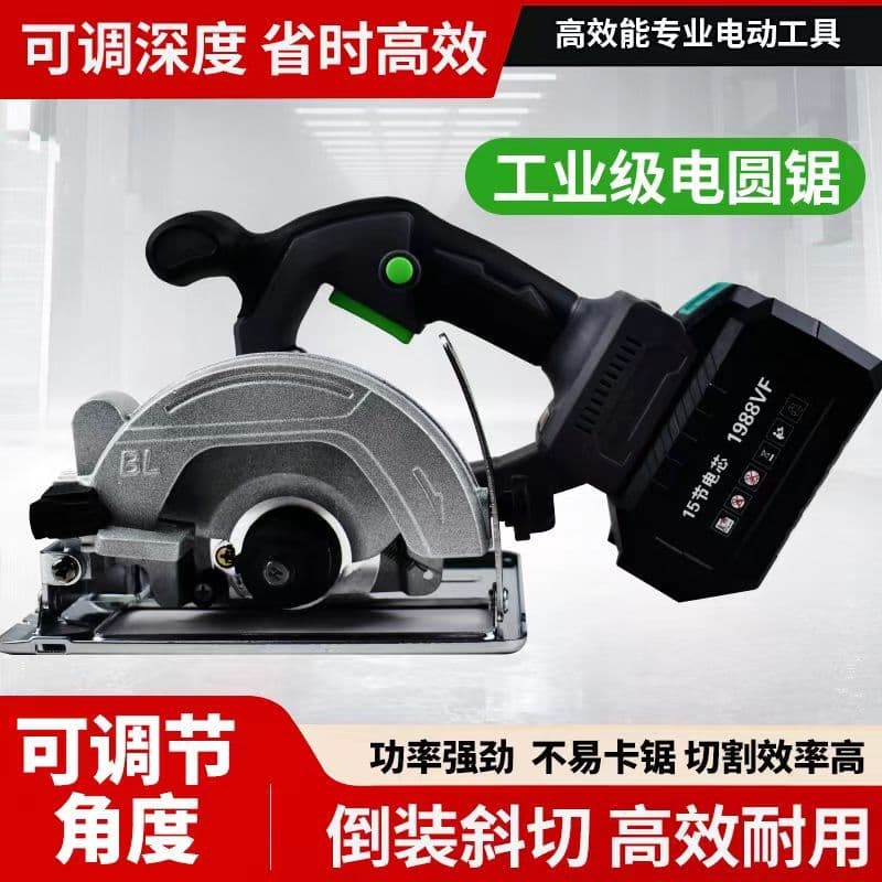 5-inch/5.5-inch Brushless Lithium Battery Circular Saw, Multi-function Charging Handheld Wood Cutting Machine