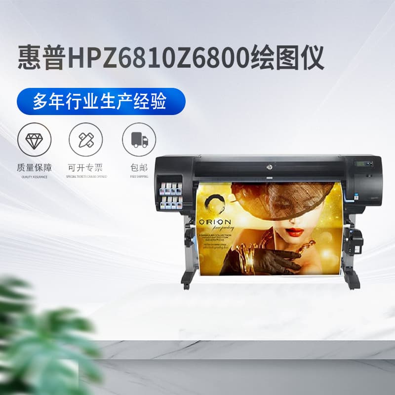 HP Z6810/Z6800 Plotter 8-Color 42-inch Image-Grade Advertising Graphic Surveying Inkjet Large Format