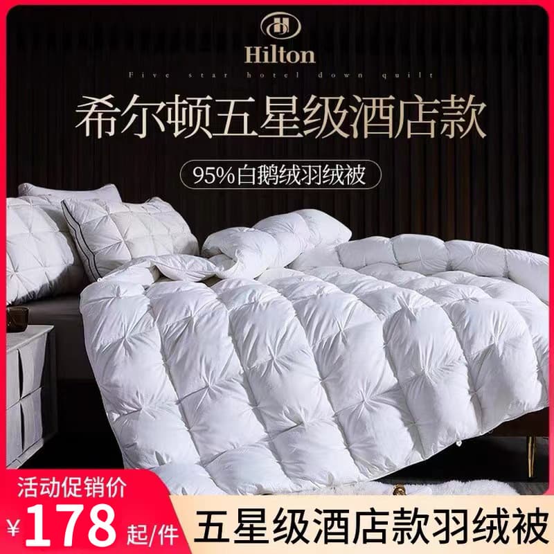 Hilton Five-Star Hotel Down Comforter 95% White Goose Down Spring/Autumn Quilt Core Winter Blanket Home Use Summer Blanket Wholesale