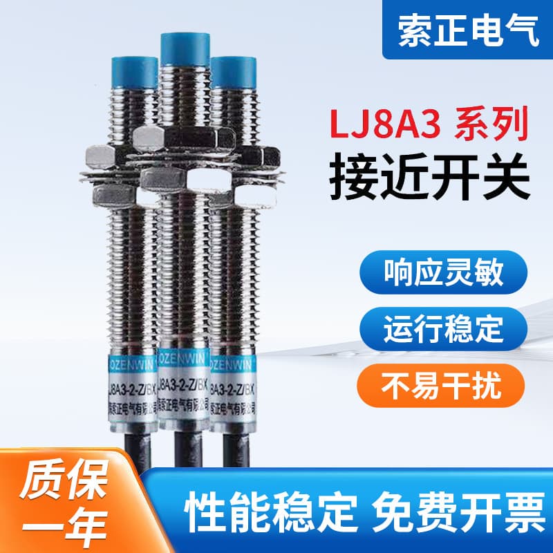 Inductive Proximity Switch LJ8A3-2-Z/BX Three-Wire NPN Metal Sensing Sensor 6-36V Inductive