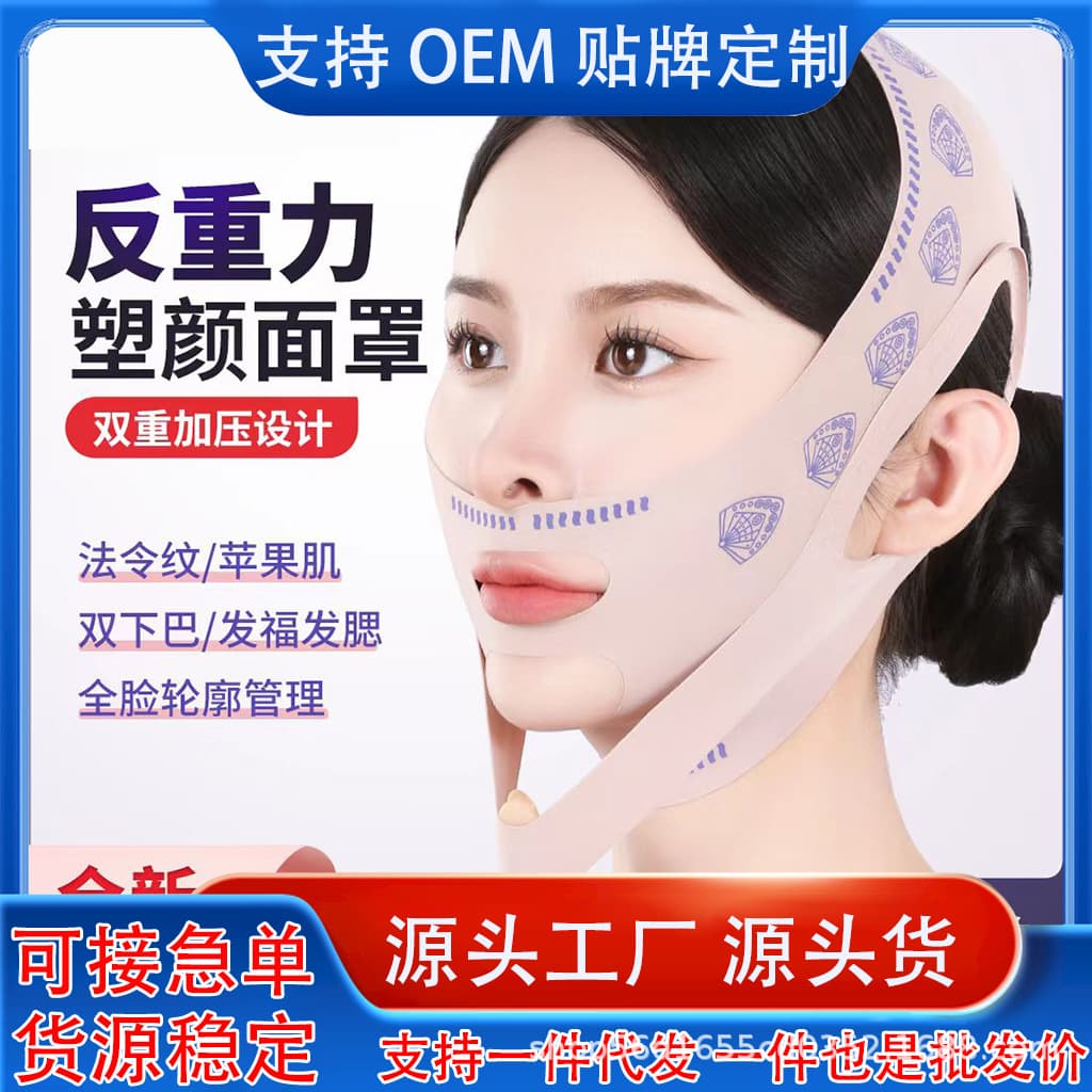 TikTok Viral Face Shaping Band - V-Line Lifting and Tightening Mask for Nasolabial Folds and Apple Muscle Contouring