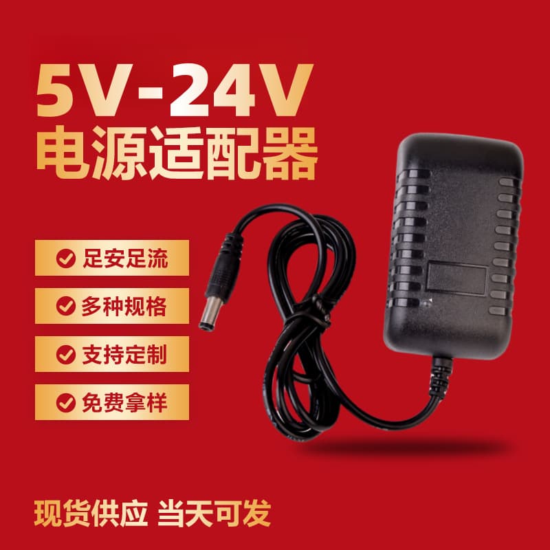 12V1A power adapter 5V1A6V1A9V1A 12V2A switching power supply router US regulations European regulations British regulations