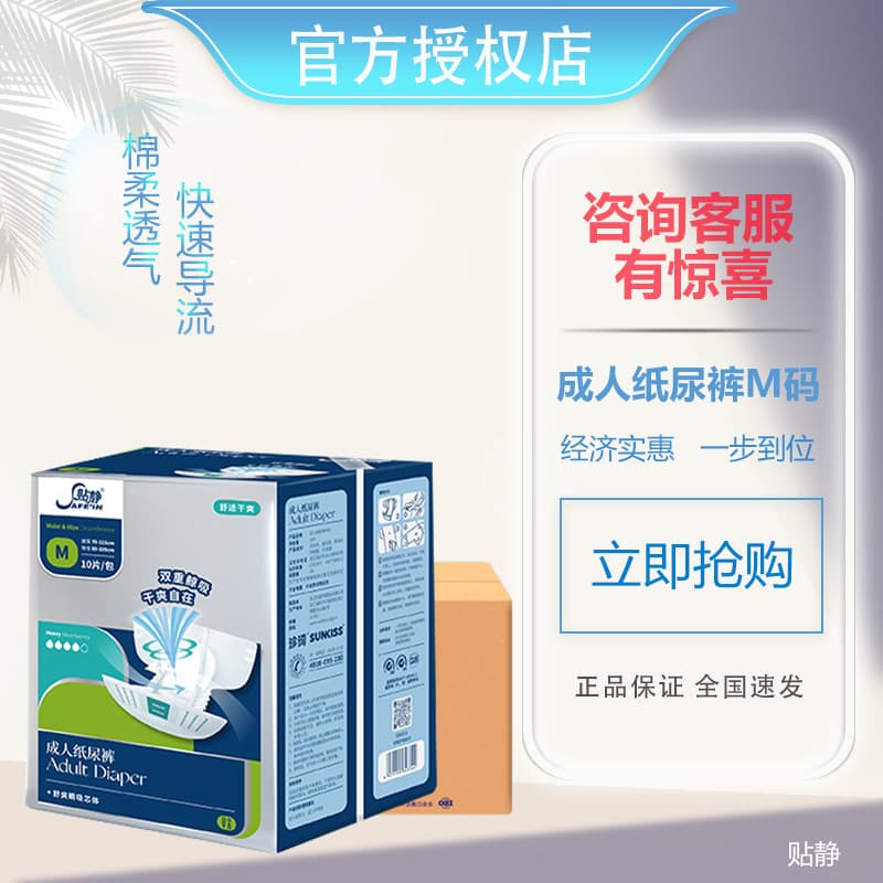 Tiejing Adult Diapers for Elderly, Size M, Disposable Underpads for Seniors, Postpartum Diapers, Medium, 80 Count