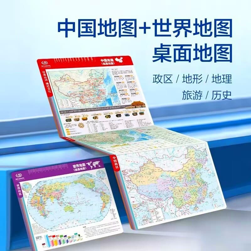 25th Edition China Map, World Map, Desktop Foldable Version, Student Geography Knowledge, Administrative Divisions, Topography, Historical Chronology
