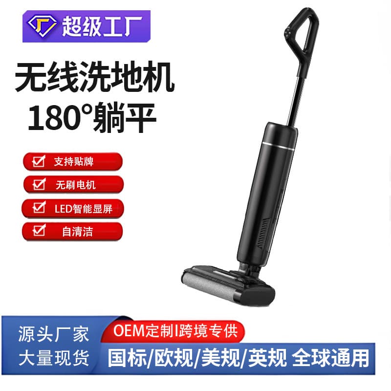 Customized wireless floor scrubber household electric voice electrolytic water suction and mopping machine self-cleaning smart mopping machine