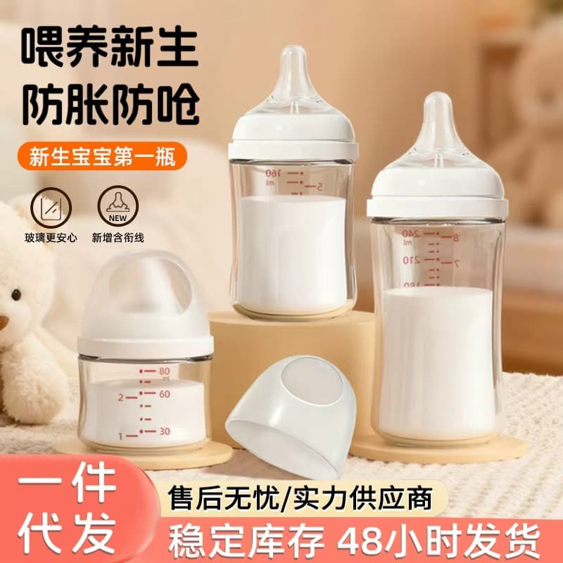 Newborn Baby Wide Neck Anti-Colic Glass Bottle 0-6 Months Anti-Choke Feeding Bottle 160/240ml