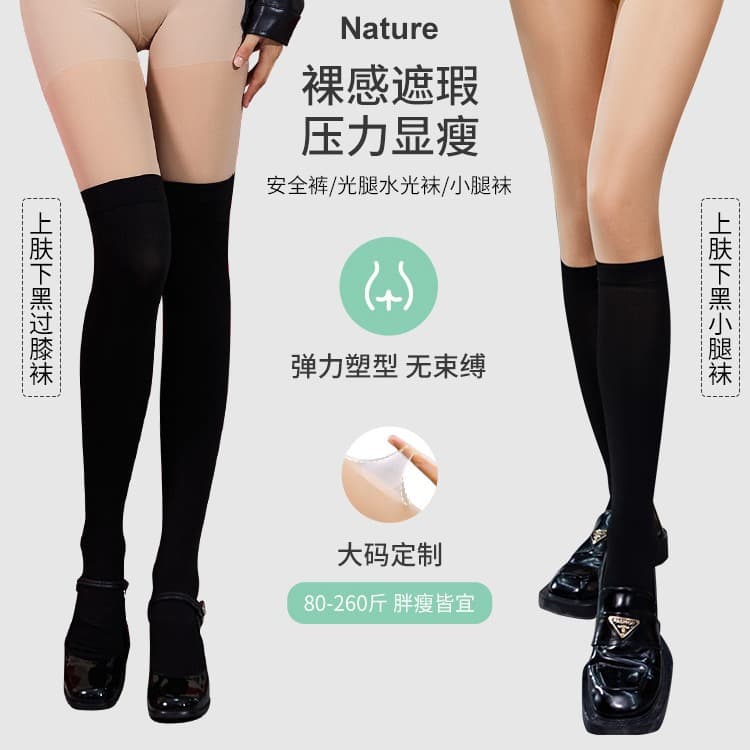 Plus Size Women's Leggings Socks 200 Pounds Slimming JK Over Knee Fat MM Stockings Pantyhose Autumn Winter Nylon Anti Snagging Solid Color