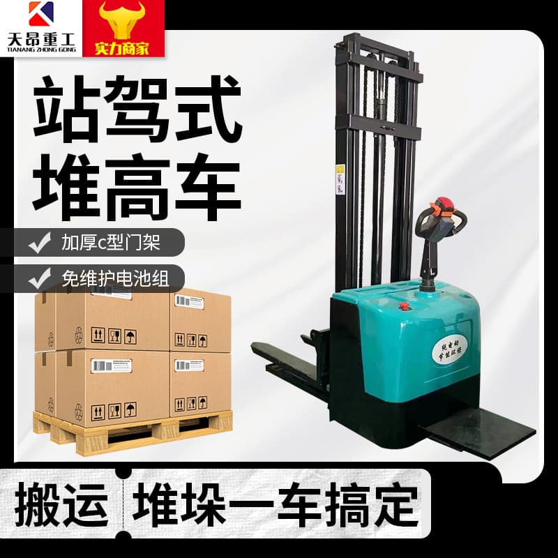Small One Ton Standing Forklift Lifting Vehicle 1 Ton Stand-On Forklift Fully Electric Pallet Stacker
