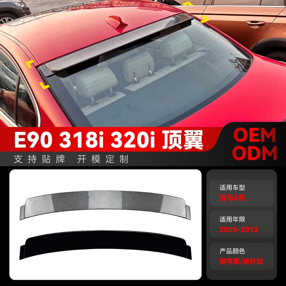 Compatible with 2005-2012 BMW 3 Series E90 318i 320i Roof Spoiler Tail Wing Rear Spoiler Cross-border Modification Parts