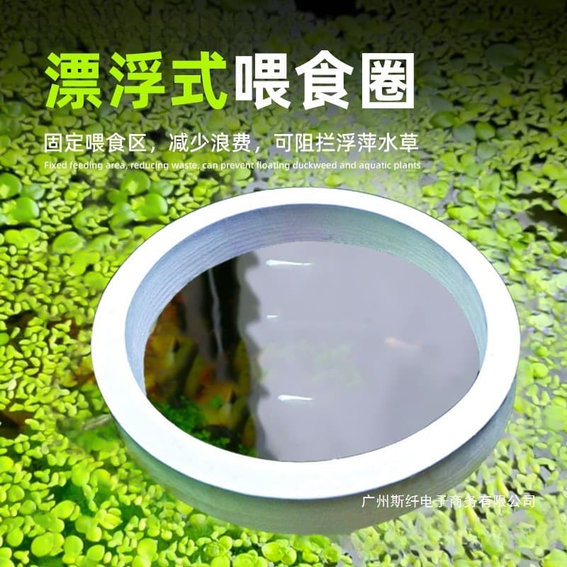 Factory Direct Aquarium Feeding Ring Anti-Dispersion Floating Fish Food Feeder Duckweed Isolation for Goldfish and Turtles