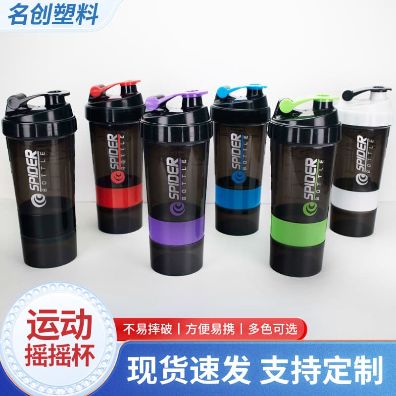 Three-Layer Shaker Cup Protein Powder Milkshake Cup Plastic Mixing Cup Fitness Sports Water Bottle Promotional Gift Cup Custom Printing