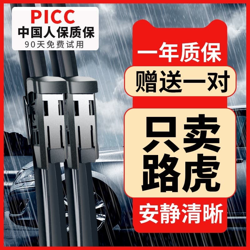 Wiper Blades for Land Rover Range Rover Sport, Evoque, Discovery 4, Freelander 2, Velar, Defender, Original Replacement