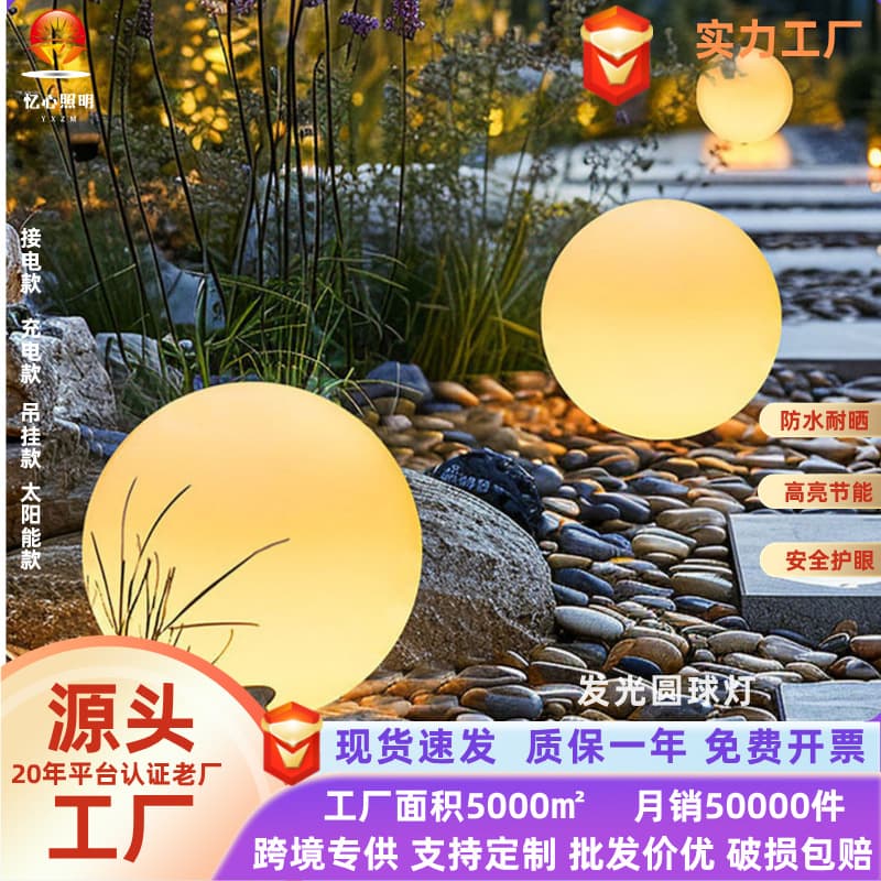 Outdoor luminous ball lamp hanging spherical decorative lamp garden landscaping landscape lamp solar lawn lamp garden lamp