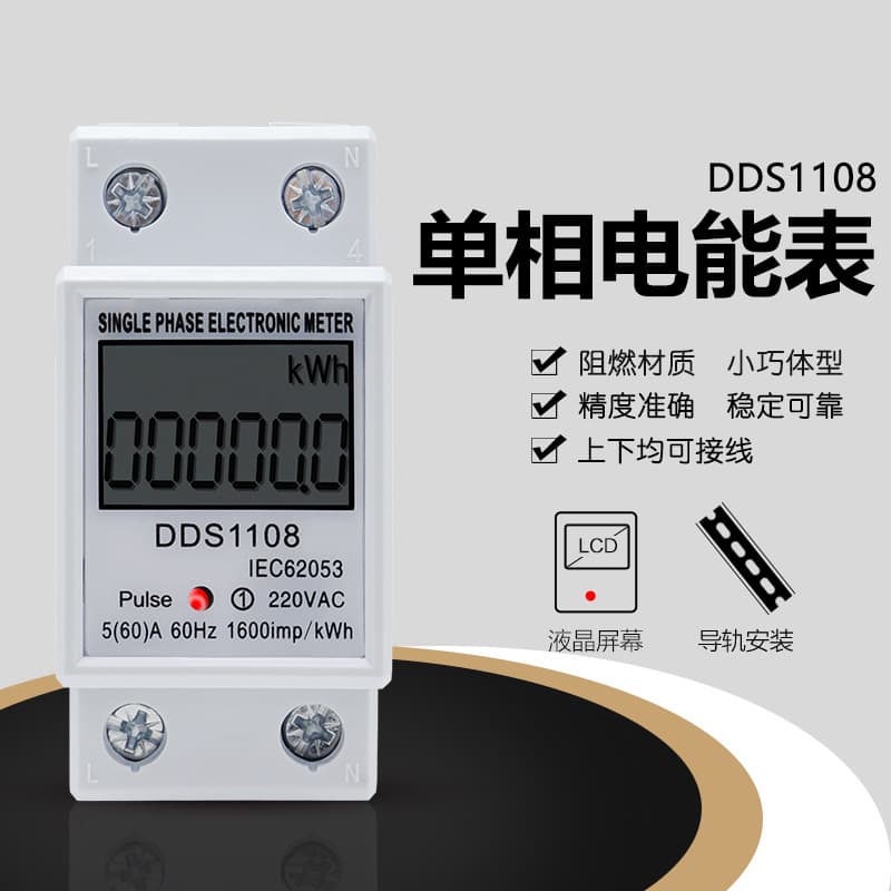 Taiye DDS1108 Single-Phase Energy Meter, Rail-Mounted Smart Digital Display, 220V Electronic High Precision Meter, 2P