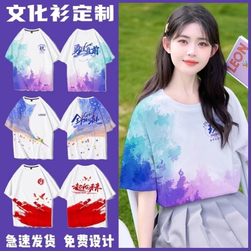 College Style Club Uniform Student Sports Wear Set Full Body Printed T-Shirt Promotional Outfit Kindergarten Teacher Jacket
