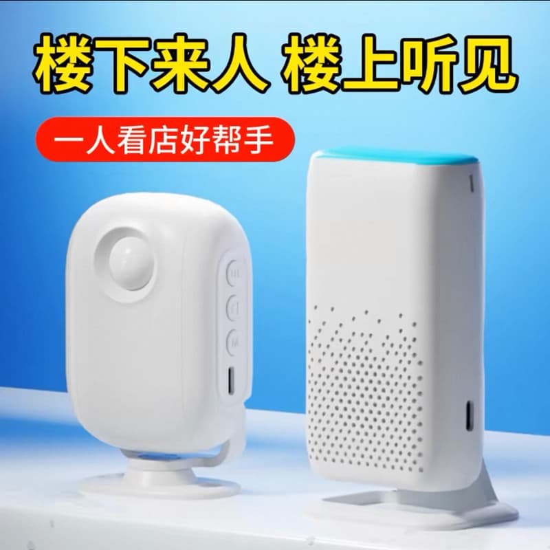 Split Door Welcome Sensor, Entry Greeting Doorbell Voice Reminder, Shop Alert, Supermarket Entry