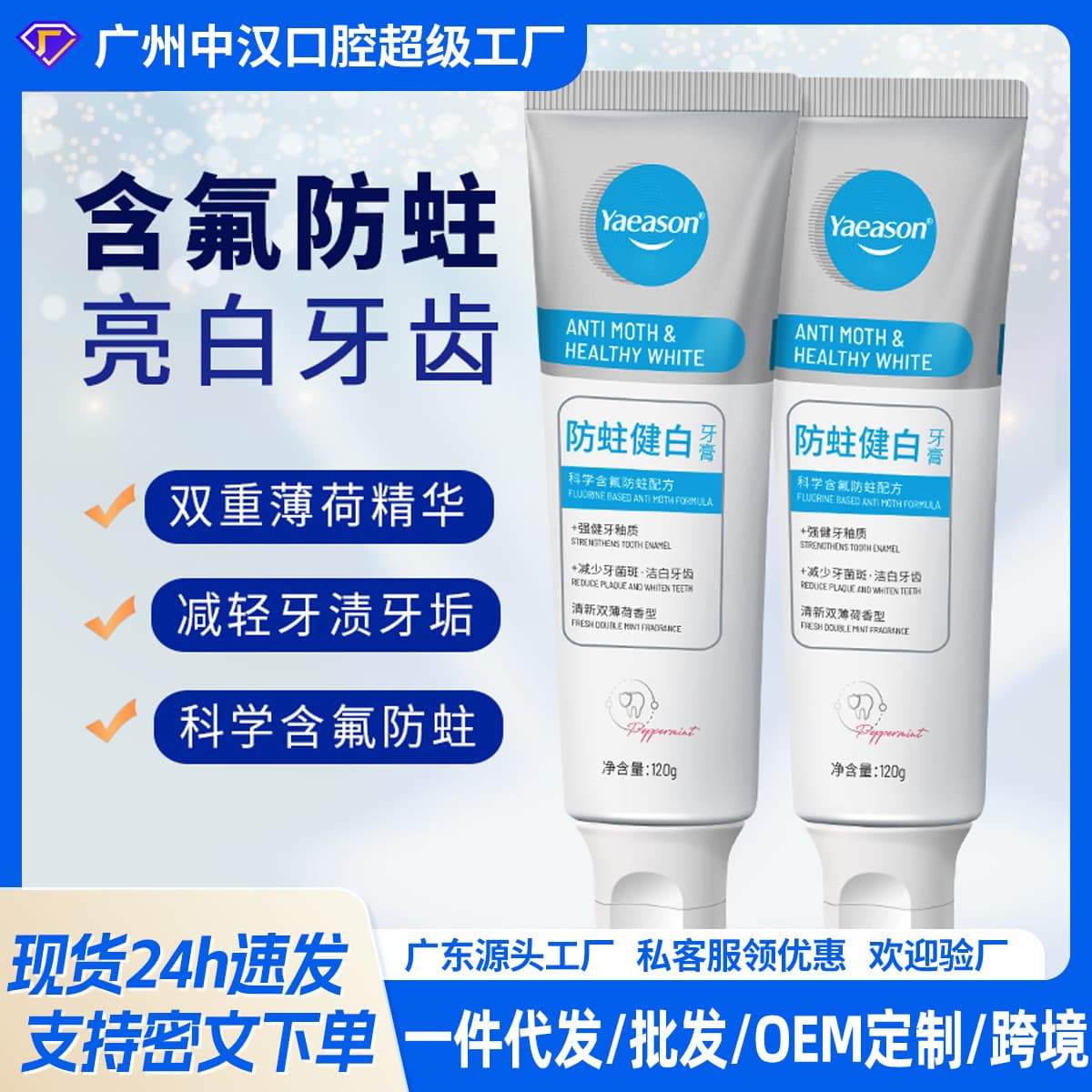 Yaeason Whitening Stain Removal Toothpaste with Fluoride, Cavity Protection, Fresh Breath, Drop Shipping, Wholesale, Hot Selling