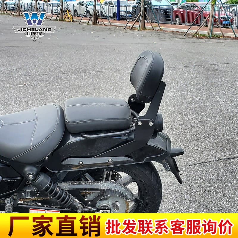 Jicheche Compatible Longjia V-Tu 250 Backrest Tail Rack Rear Rack Tail Wing Multifunctional Folding Backrest Modification Part