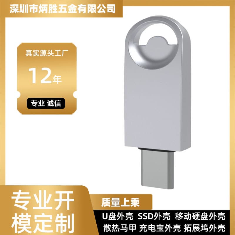 USB flash drive casing, zinc alloy, suitable for car use, student and business use, portable USB flash drive, textured mini car accessory.