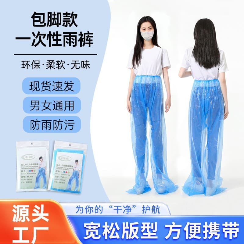 Disposable Rain Pants Half Body Foot Cover Thickened Waterproof Separated Unisex Delivery Outdoor Rafting Cycling Travel