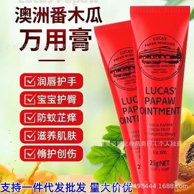 Australian Lucas natural papaya cream 25g lip balm moisturizing and hydrating lip mask universal cream for men, women and infants