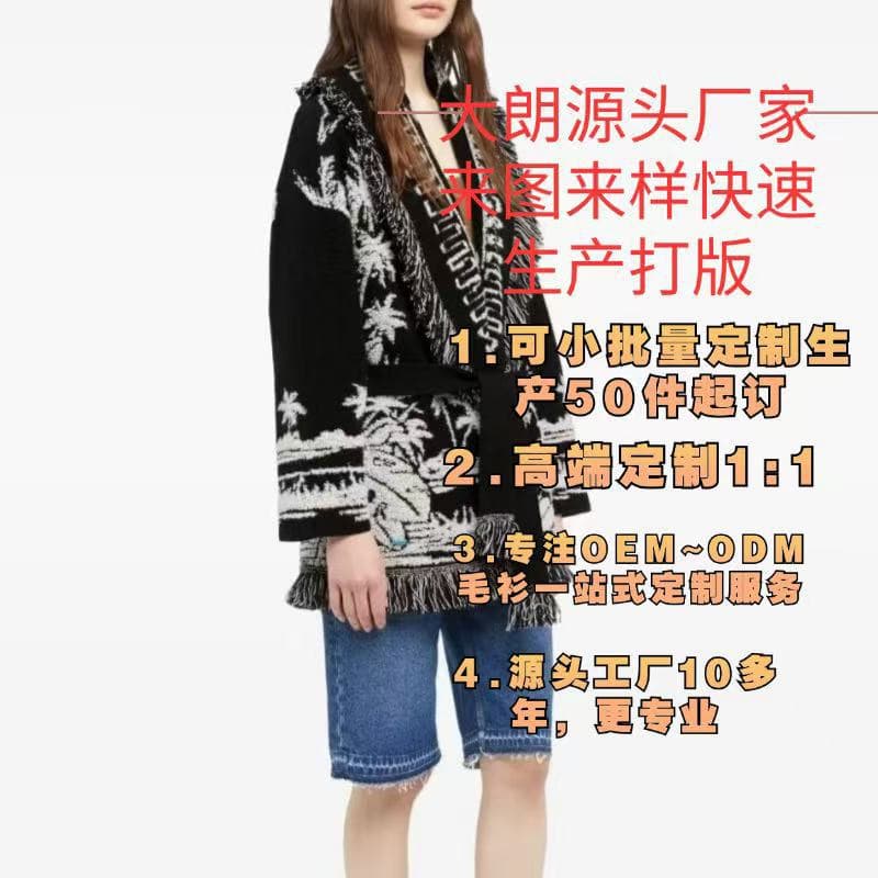 Women's knitwear production processing customization, cashmere sweater, design/sample submission pattern making, European/American V-neck cardigan custom.