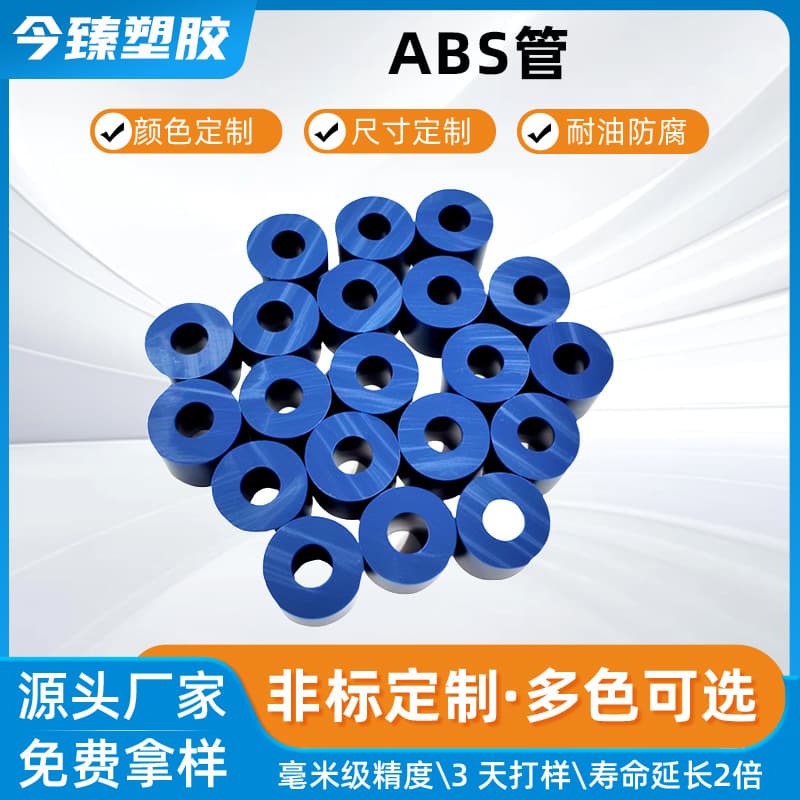 Source Factory ABS Colored Hard Tube ABS Plastic Tube Tent Support Tube ABS Pipe Blue Hollow Tube