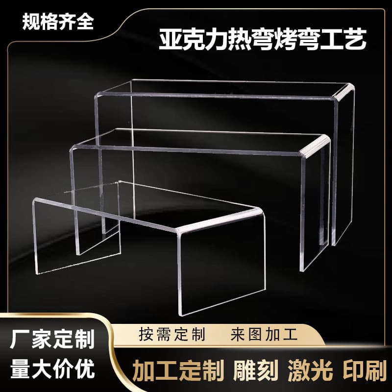 Acrylic Sheet High Transparency Bending U-Shape L-Shape Dust Cover Organic Glass Plate Heat Bending Display Case for Collectibles Stand