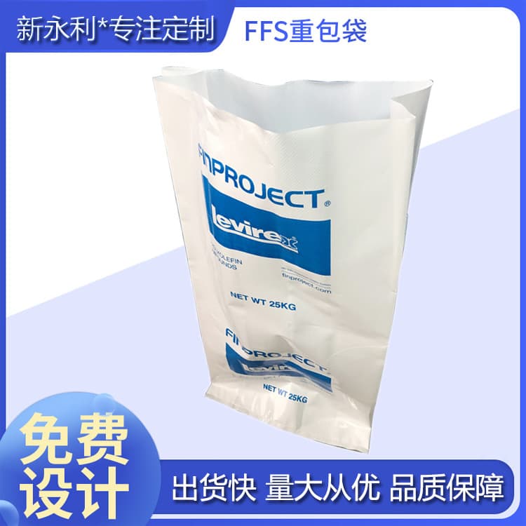 Wholesale PE valve bags, raw material bags, custom logo chemical bags, resin pellet packaging, waterproof and moisture-proof supply.
