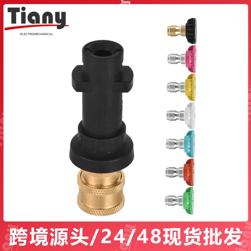 Karcher quick connector high-pressure water gun special adapter accessories high-pressure cleaning machine car washing machine suitable for K5 series connectors