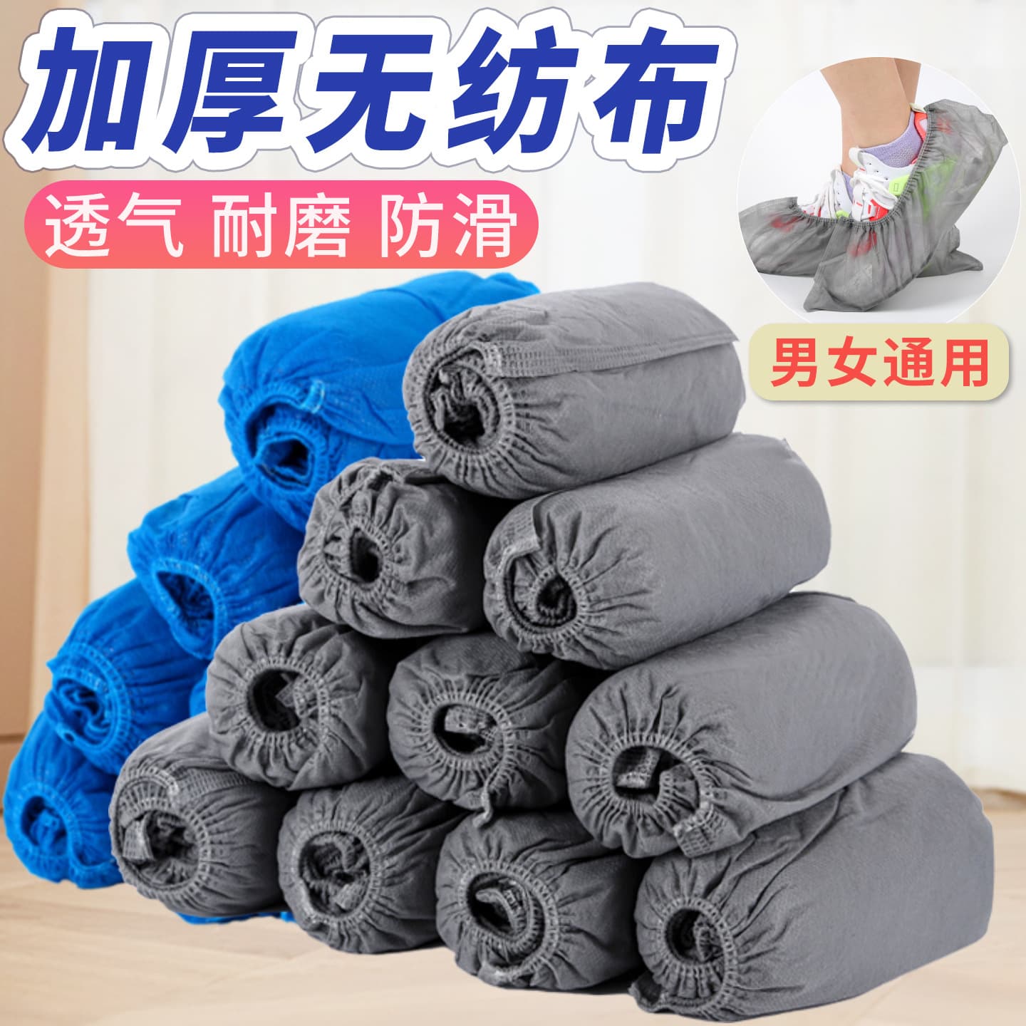 Disposable Shoe Covers, Thickened Version, Slip-Resistant, Wear-Resistant, Dustproof, for Students and Home Use, Non-Woven Fabric