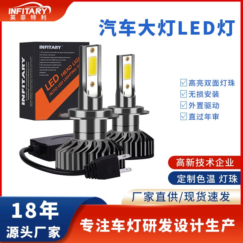 F2 Headlight Ultra-Bright Car LED Headlight COB Bulb Modified H4 H7 9005 Car Front Headlight