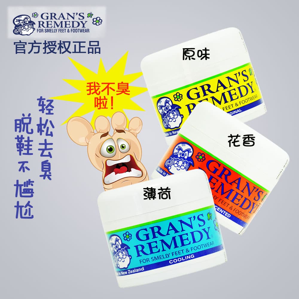 Imported from New Zealand, Grandma's Shoe and Sock Deodorizing Powder for Smelly Shoes and Foot Odor, 50g