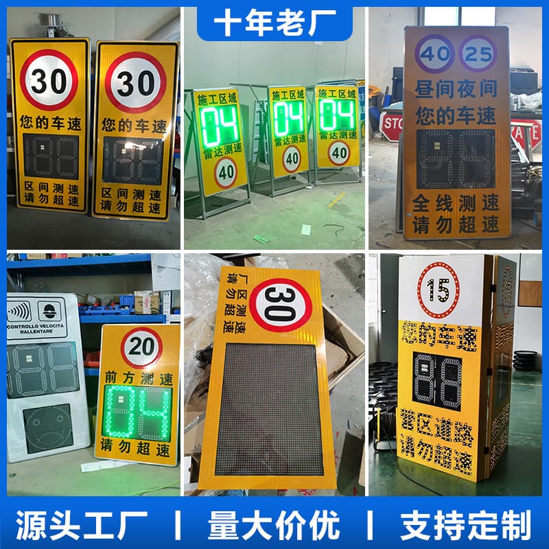 Direct Factory Aluminum Shell Solar Speed Sign with Remote Speed Radar and High-Definition Road Construction Speed Display