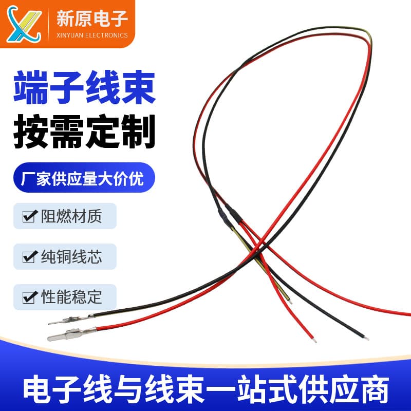 FLRY-B 0.5mm wire harness processing terminal connecting wire 8230-5275 pure copper terminal wire custom manufacturer