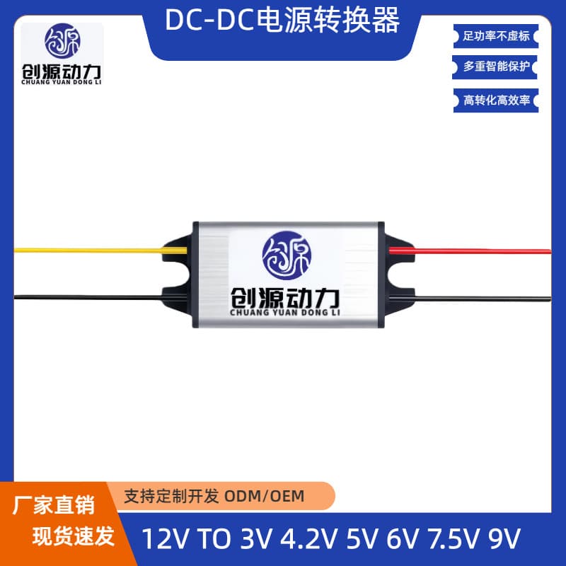 12V to 5V, 12V to 3.3V/3.7V/4.2V/6V/7.5V/9V Car Power Converter, DC-DC Step-Down Module