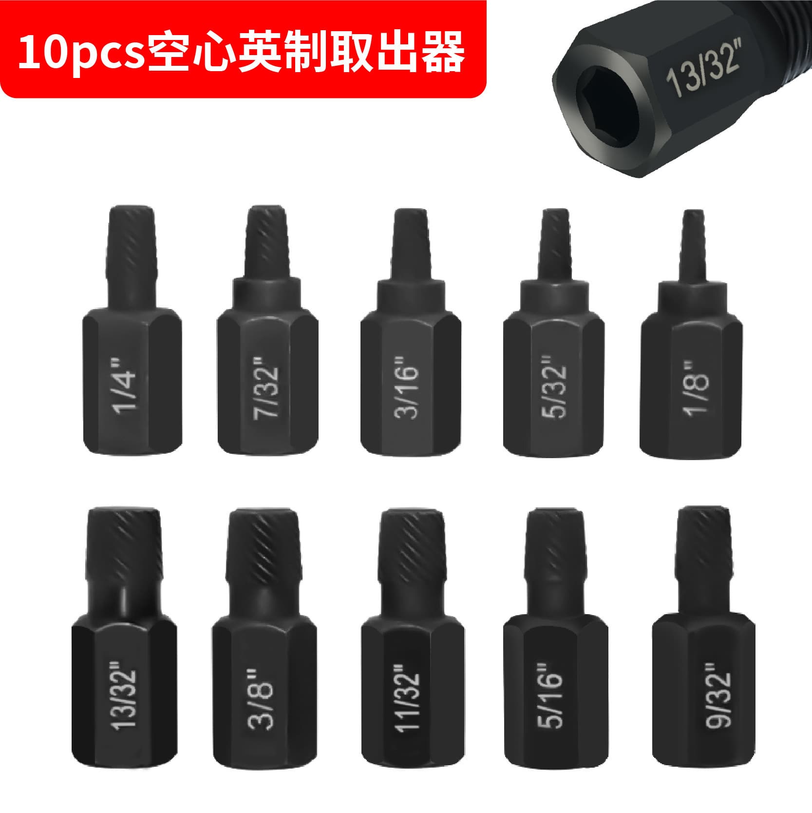 10-Piece Hollow Hex Screw and Bolt Extractor Set, Multi-Spline Spiral for Stripped and Damaged Bolt Removal