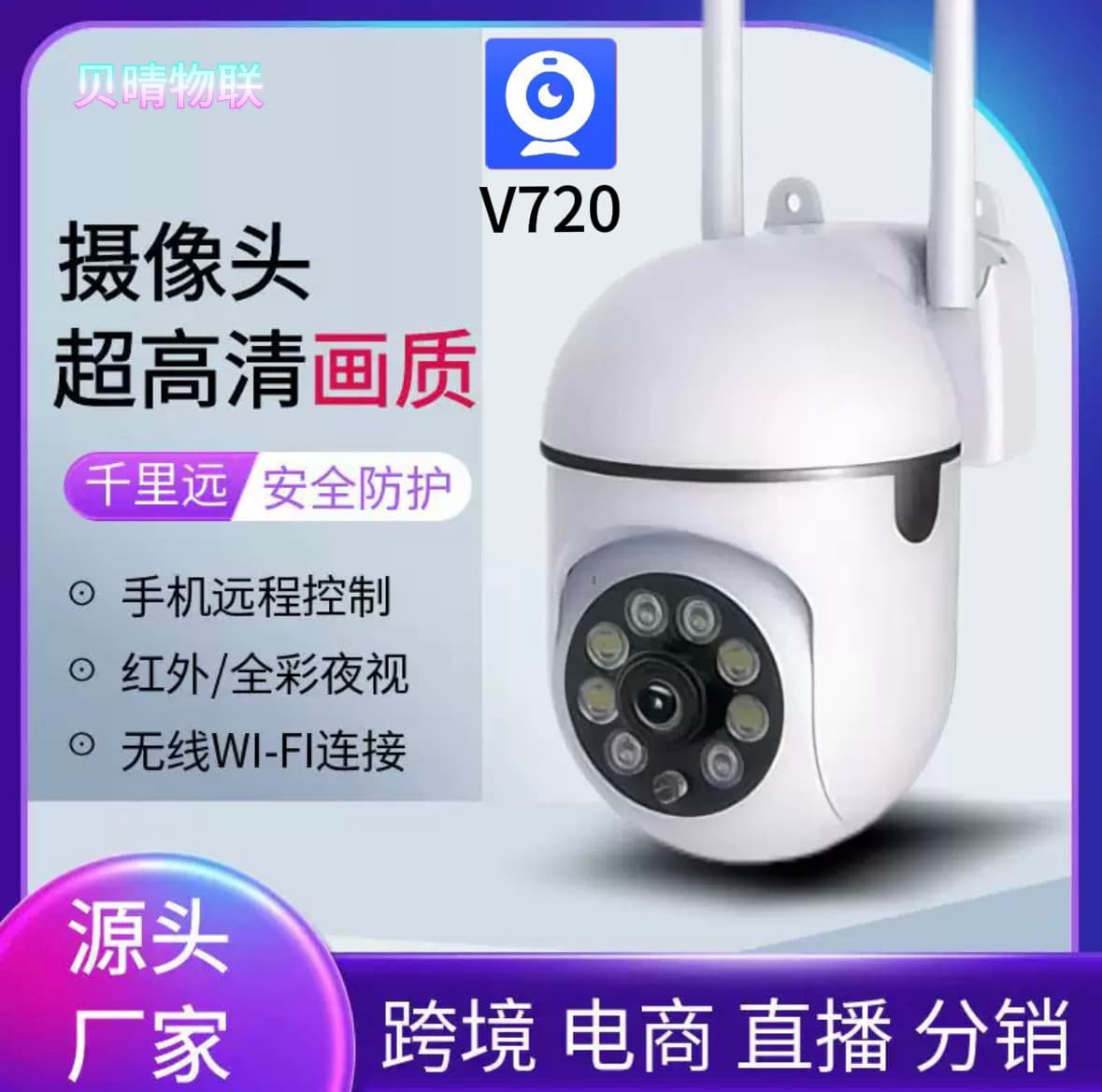 24-hour cross-border best-selling outdoor monitoring device, remote monitoring device, dual-antenna bulb camera, Minions.
