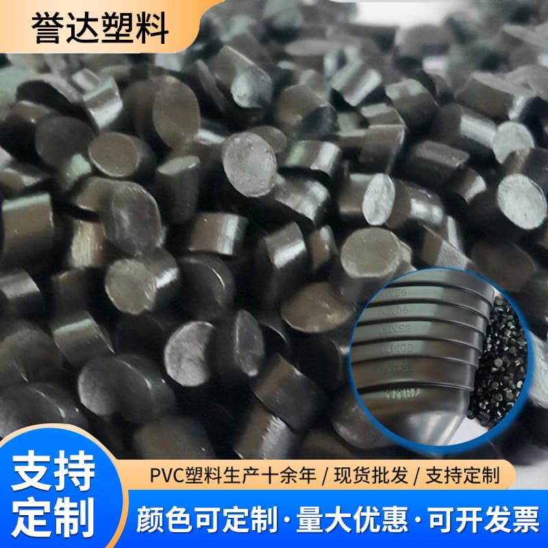 Soft PVC black recycled granules manufacturer wholesale injection molding extrusion recycled rubber shoe sole raw material PVC granules