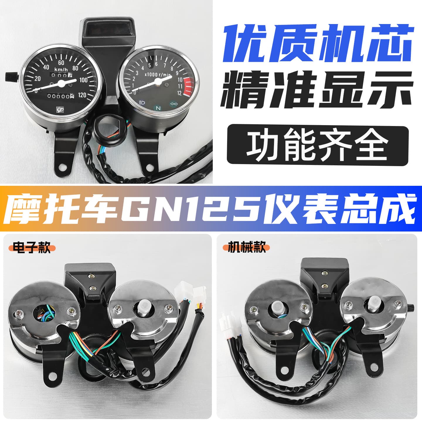 Qingqi Motorcycle GN125 Odometer Instrument Cluster Speedometer Gauge Assembly Compatible with Suzuki GN125