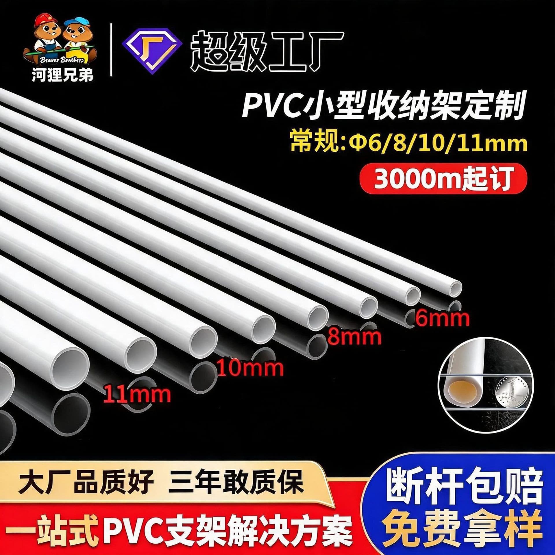 Custom 6 Children's Tent Support Rods 8 Car Pet Nest PVC Pipe 10 Bracket Rods 11mm Storage Rack PVC Hard Pipe