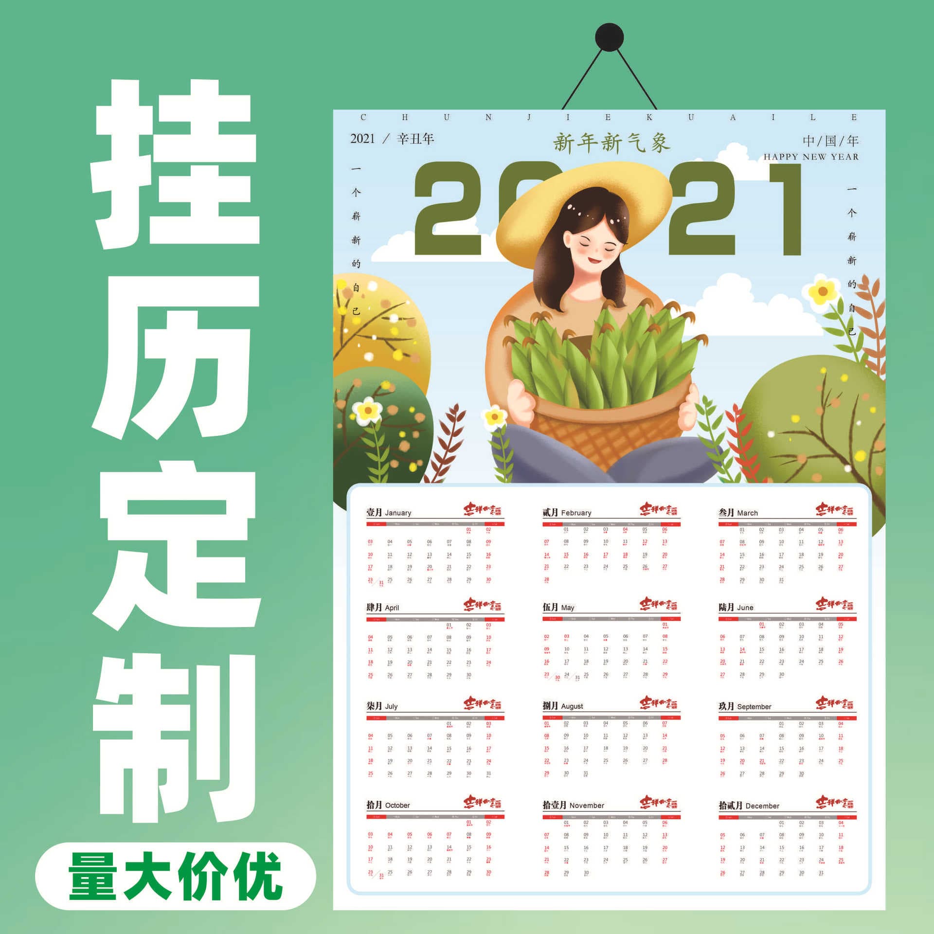 2026 Horse Year Fu Plate Wall Calendar Printing Design for Foreign Trade Cross-border Monthly Advertising Gold Logo Corporate Promotion Custom