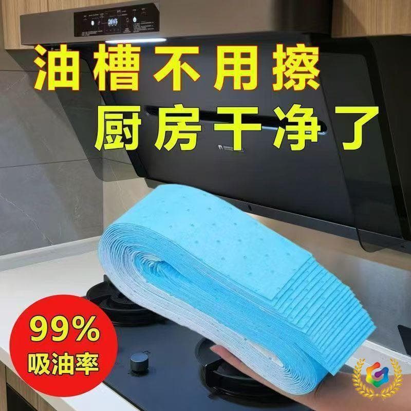 ✅ Universal Oil-Absorbing Cotton for Range Hoods, Household Kitchen Oil Paper, Anti-Permeation for Smoke Oil Tray