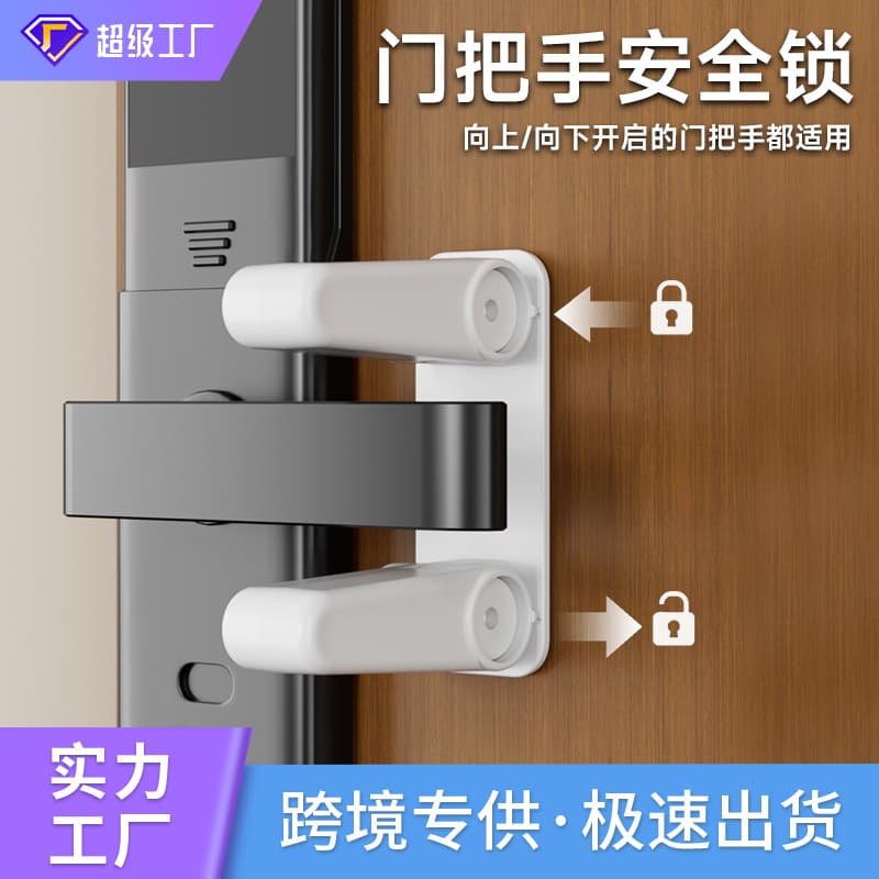 Amazon Safety Lock Baby Child Door Lock No-Drill Door Handle Fixed Lock Anti-Open Door Handle Guard
