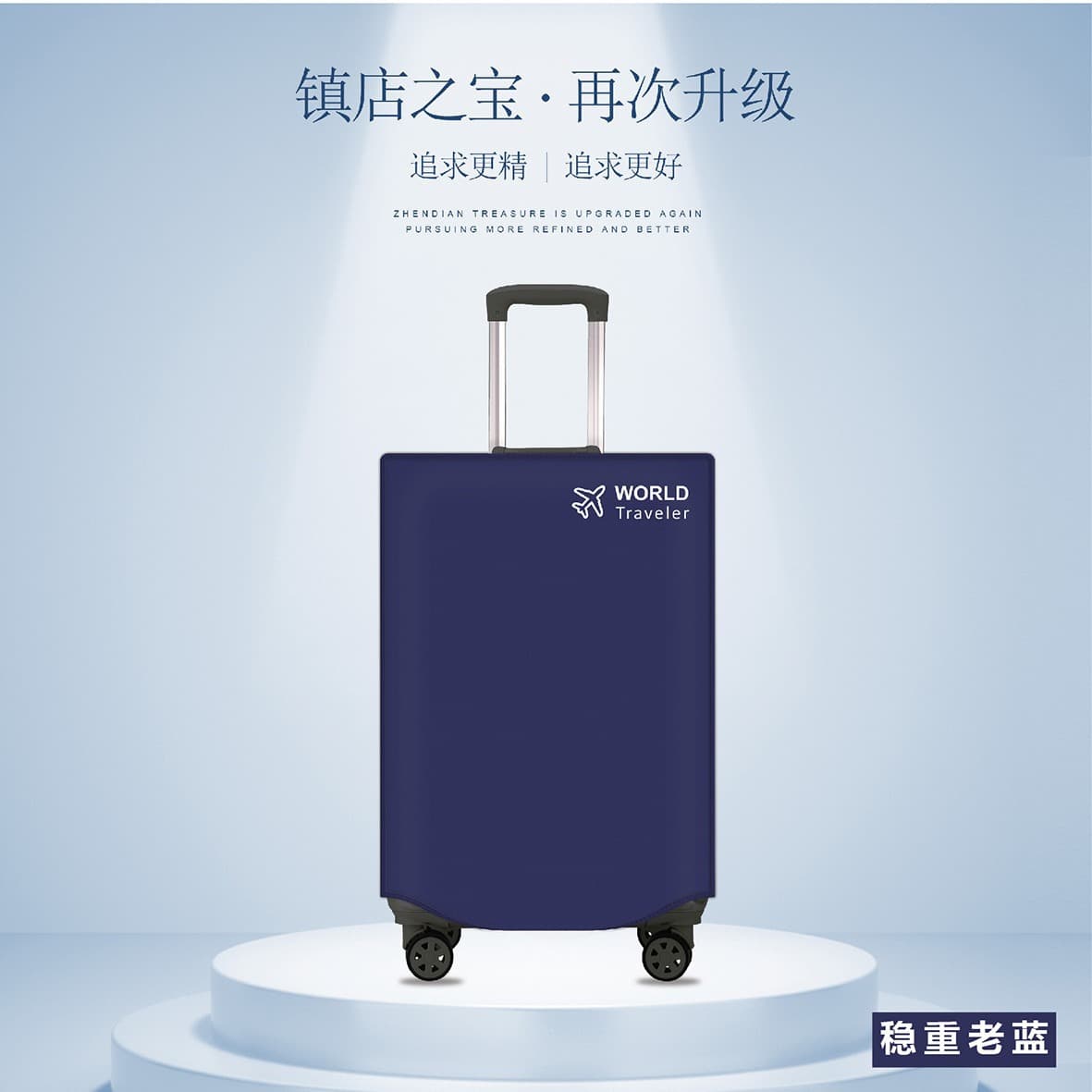 Manufacturer's stock luggage protector covers for trolley cases, aluminum frame or zippered suitcases, made of thickened, adjustable non-woven fabric.