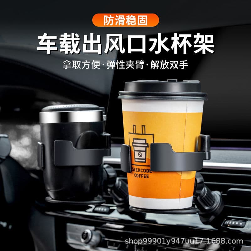 Car water cup holder car air outlet car air conditioning ashtray fixed bracket special hanging type for water bottles in the car